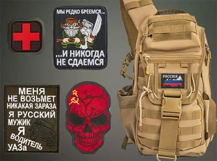 Патчи и Шевроны