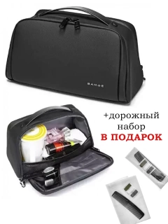 Дорожный несессер ms-22196