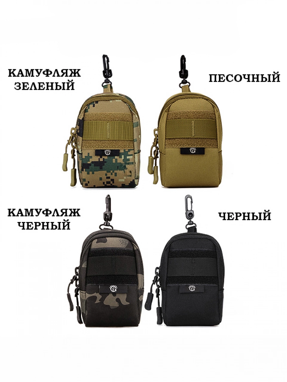 Подсумок Брелок ms-002