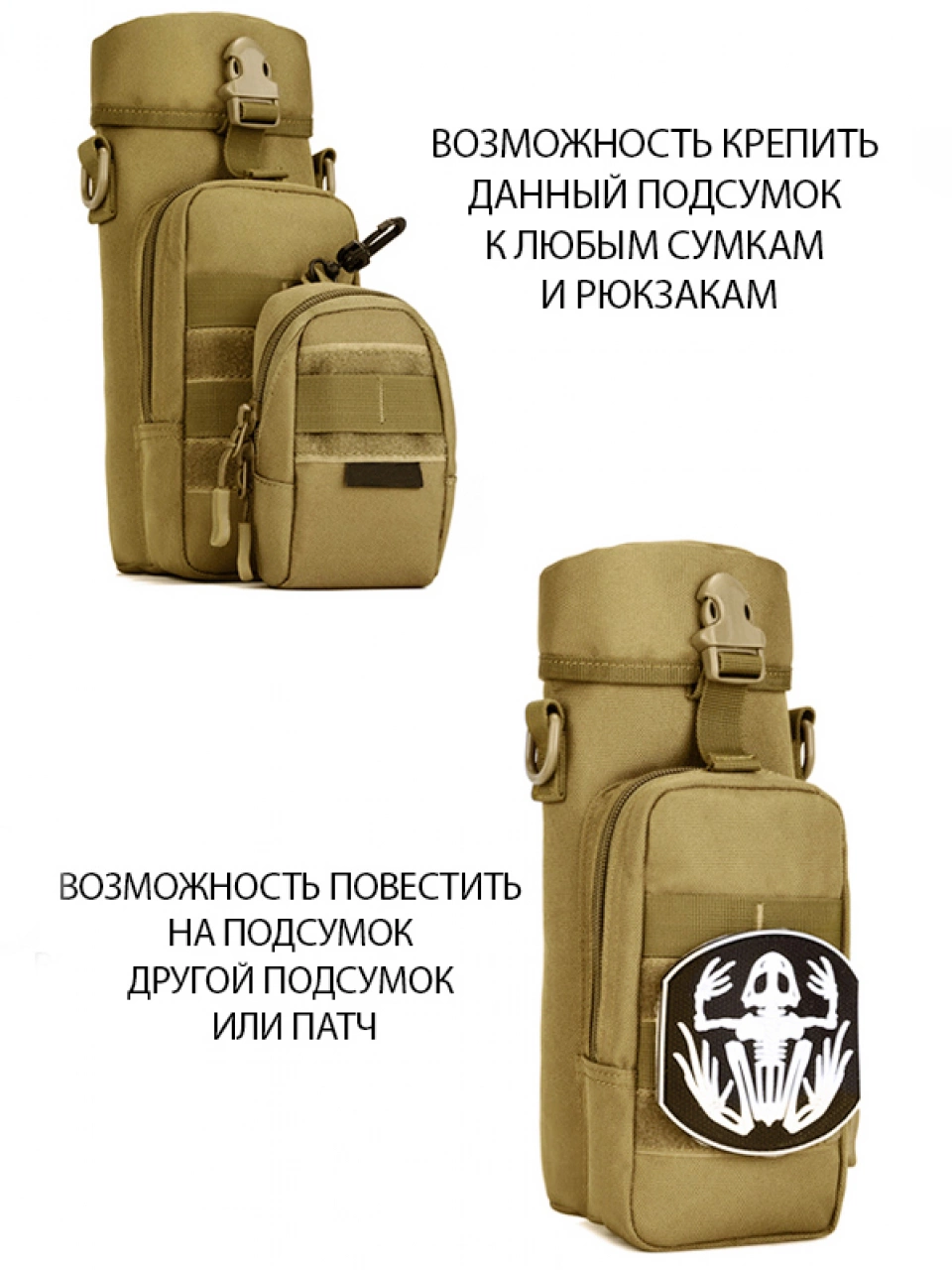 Подсумок под бутылку с клапаном на фастекс ms-011