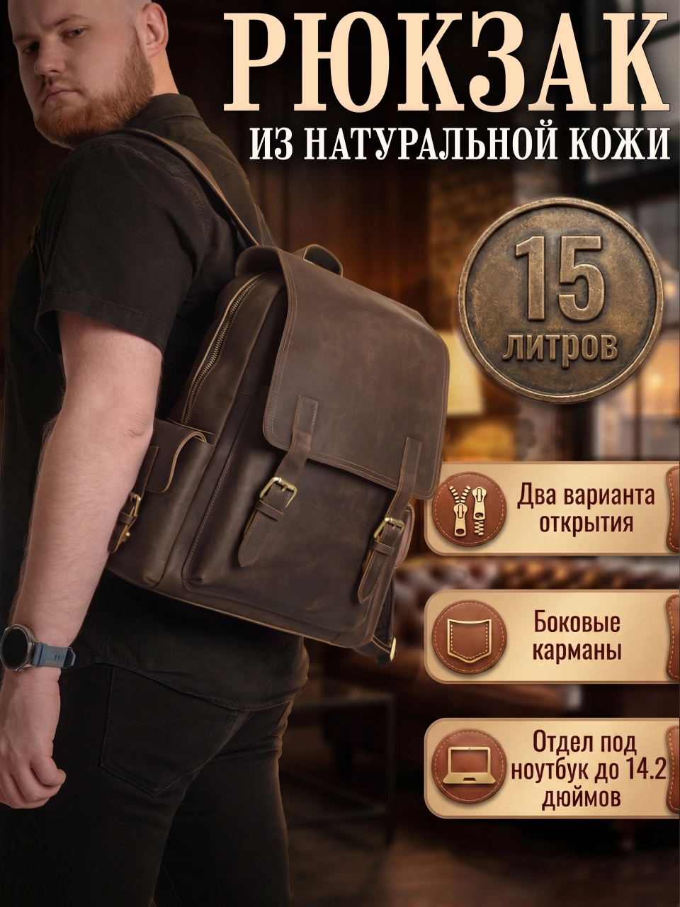 Рюкзак мужской из натуральной кожи rk-2365