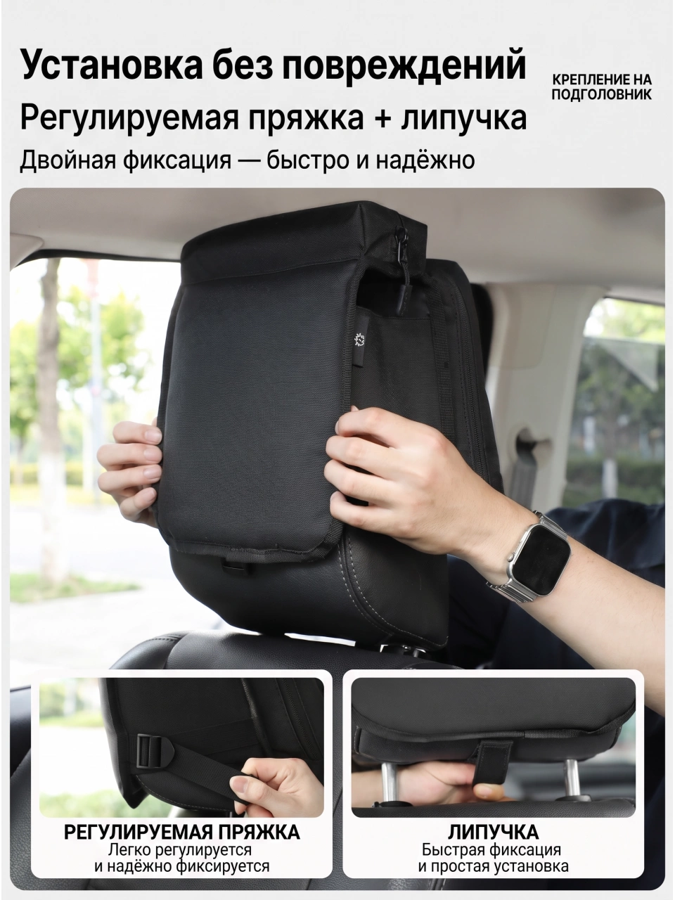 Органайзер на автомобильный подголовник ms-056
