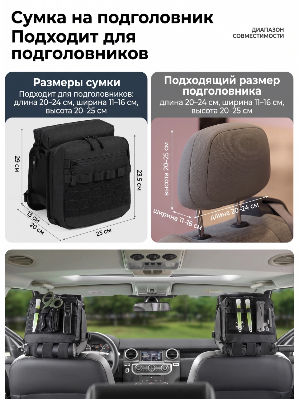 Органайзер на автомобильный подголовник ms-056