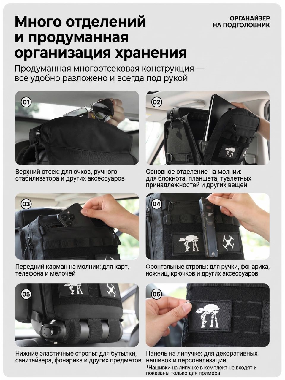 Органайзер на автомобильный подголовник ms-056